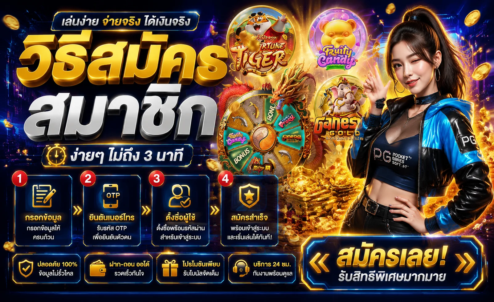 วิธีสมัคร 9UP และเข้าสู่ระบบ 9UP login ผ่านมือถือ
