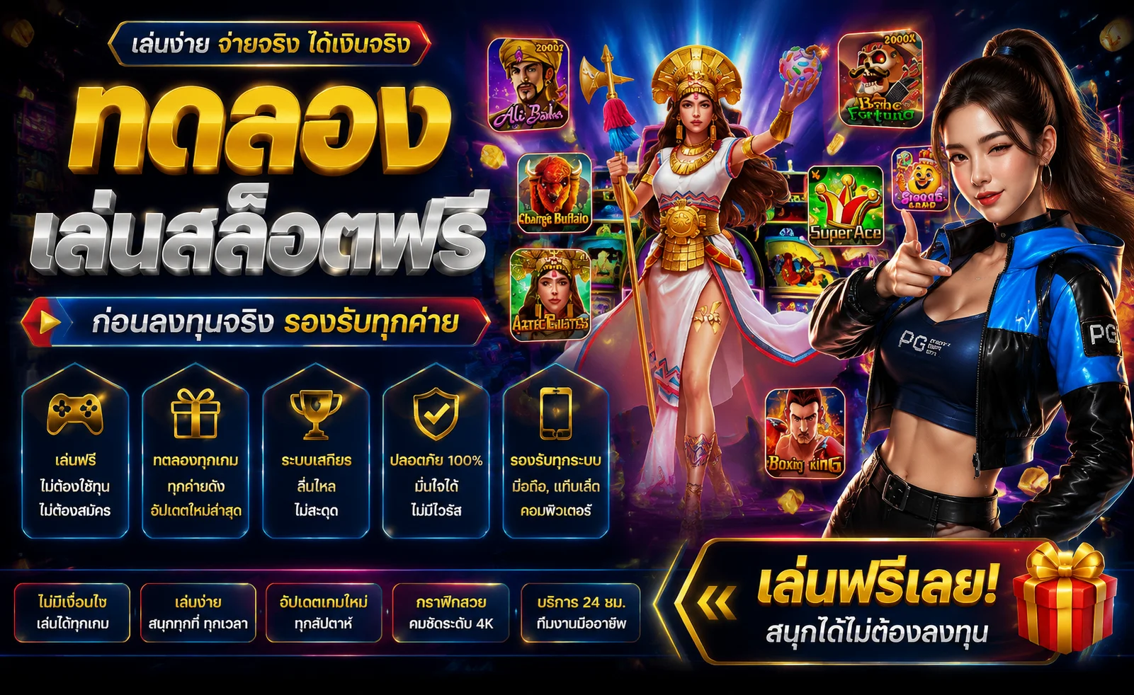 9UP ทดลองเล่นสล็อตฟรี PG SLOT ไม่ต้องสมัคร