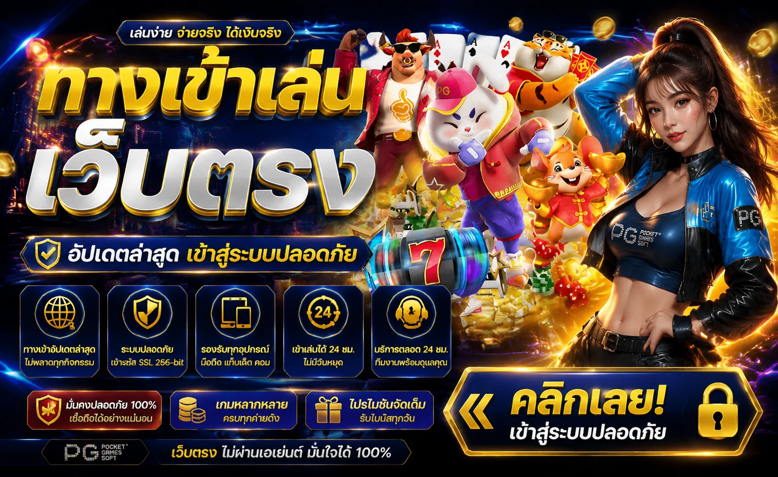 9UP สล็อต รวมค่ายเกมสล็อตออนไลน์ยอดนิยม