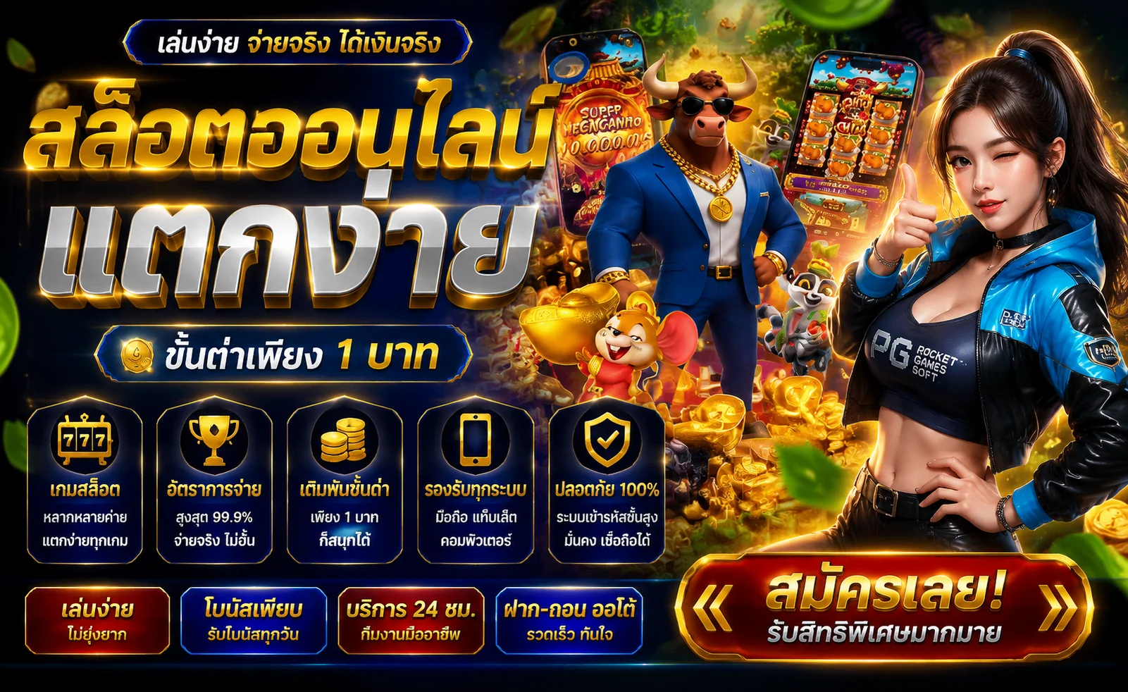 9UP สล็อต รวมเกมสล็อตออนไลน์แตกง่าย โบนัสฟรีสปิน