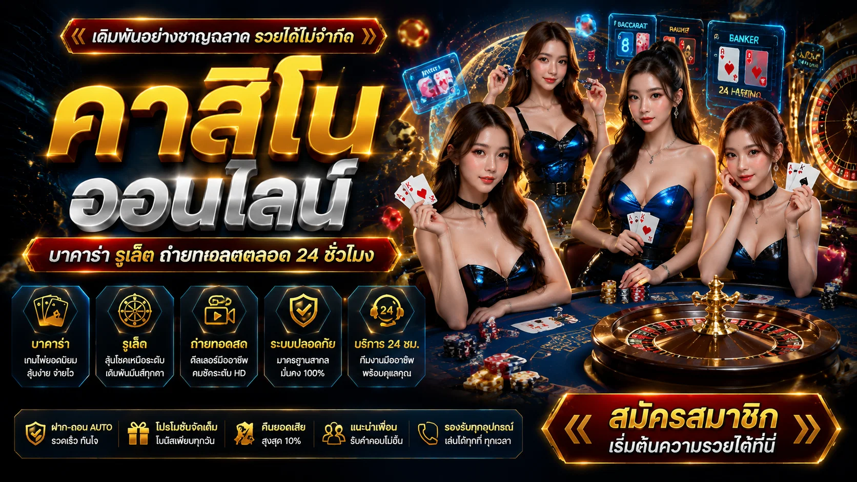 9UP คาสิโนสด ดีลเลอร์สาวสวย บาคาร่าออนไลน์